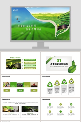 半壁山房待明月一盏清茗酬知音