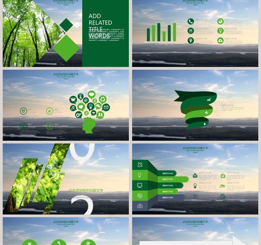 爱护环境从我做起保护生态环境环保PPT第2张