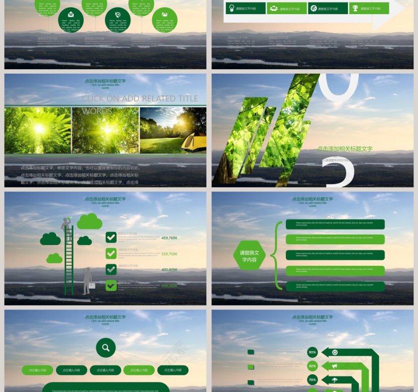 爱护环境从我做起保护生态环境环保PPT第3张