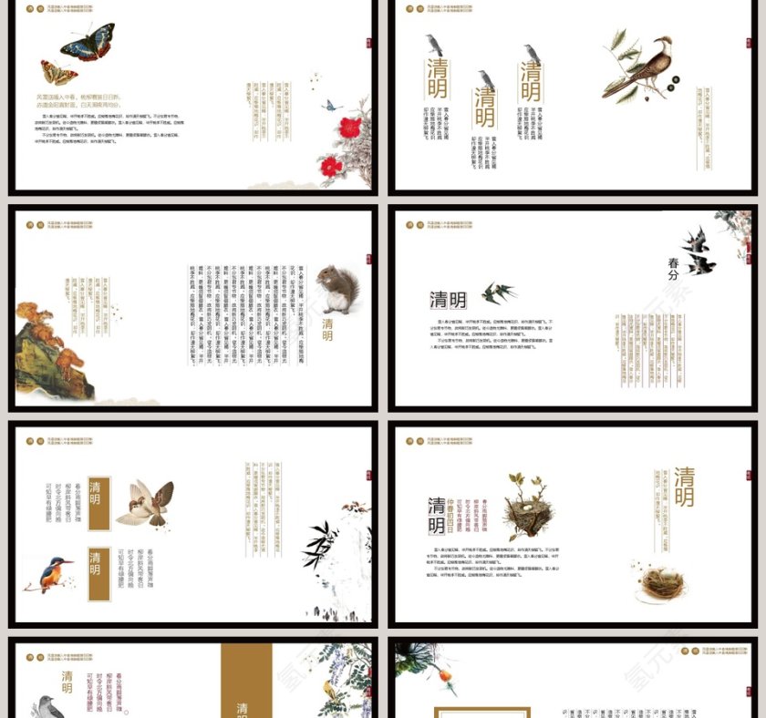 清明节主题ppt第2张