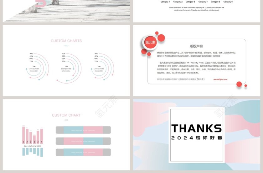 新品发布耀你好看PPT模板第7张