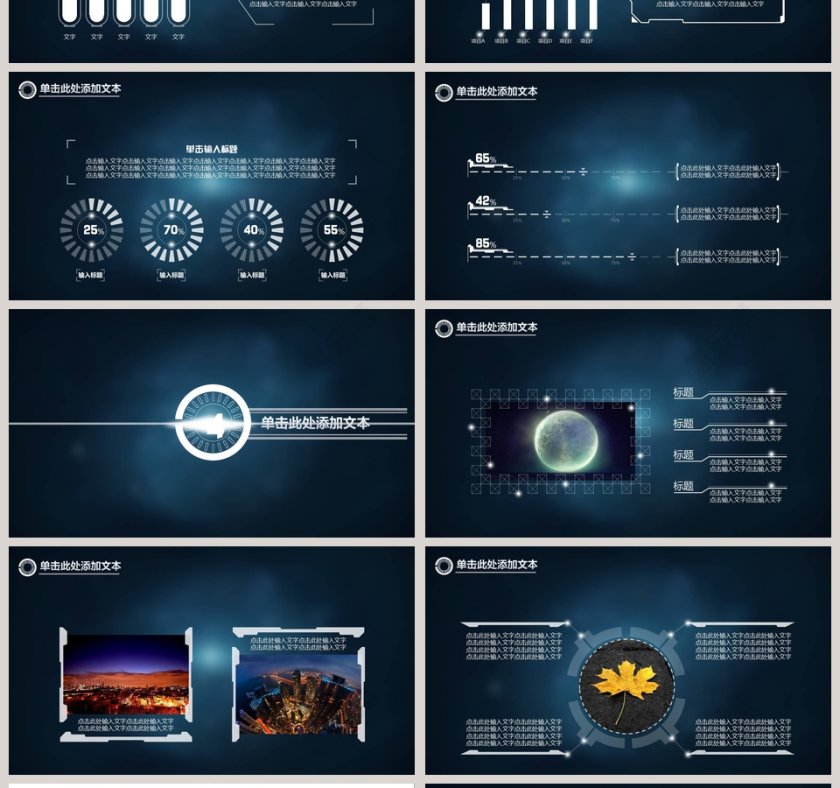 震撼报告通用PPT第4张