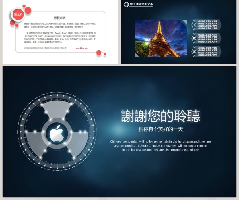 震撼报告通用PPT第5张