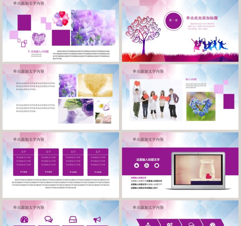 大学生心理健康动态PPT模板第2张