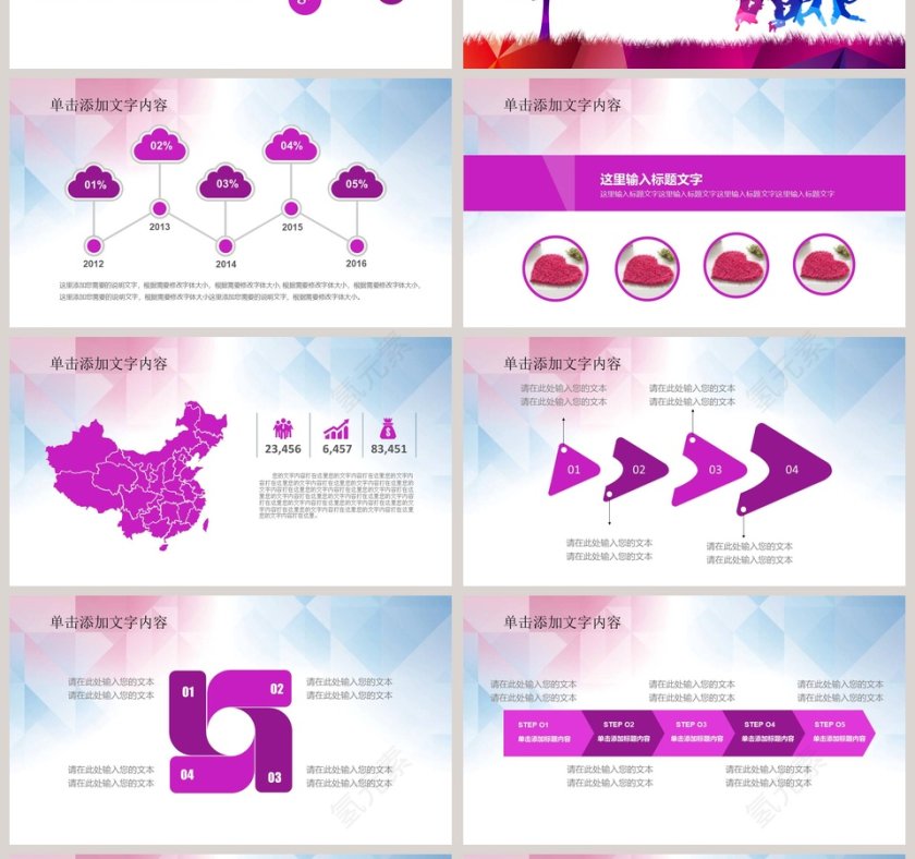 大学生心理健康动态PPT模板第4张