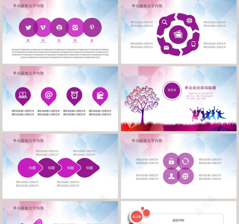 大学生心理健康动态PPT模板第5张