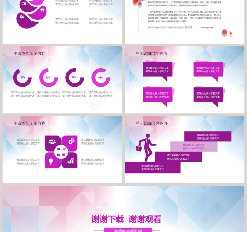 大学生心理健康动态PPT模板第6张