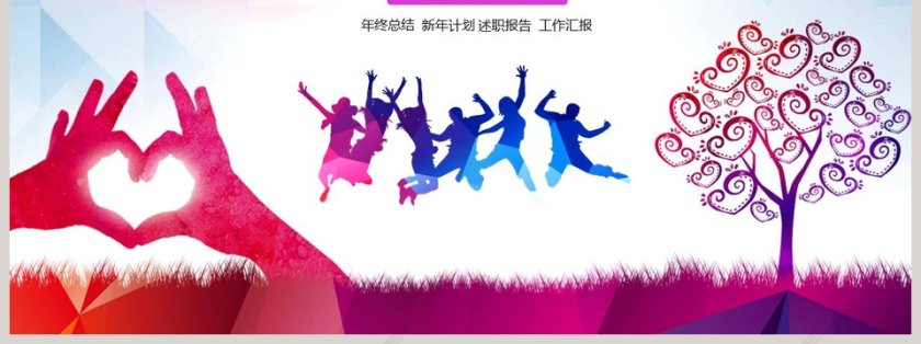 大学生心理健康动态PPT模板第7张