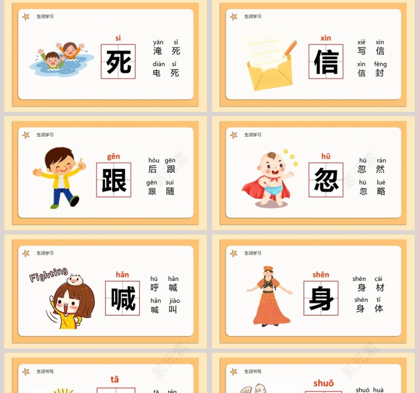 小公鸡和小鸭子教育课件PPT模板第5张