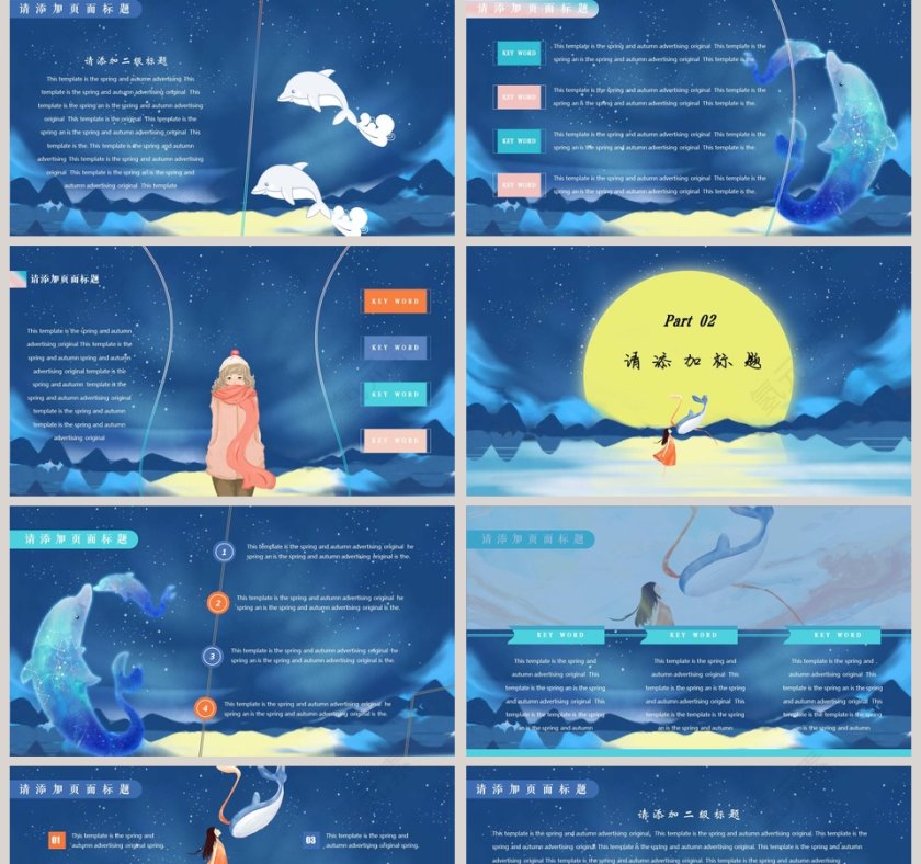 日系治愈系总结汇报PPT模板第2张