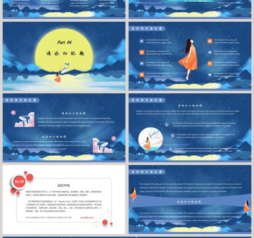 日系治愈系总结汇报PPT模板第4张