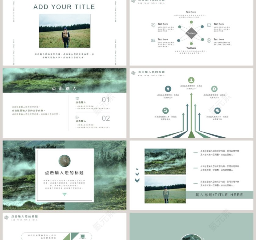 欧美精美工作总结计划PPT第2张