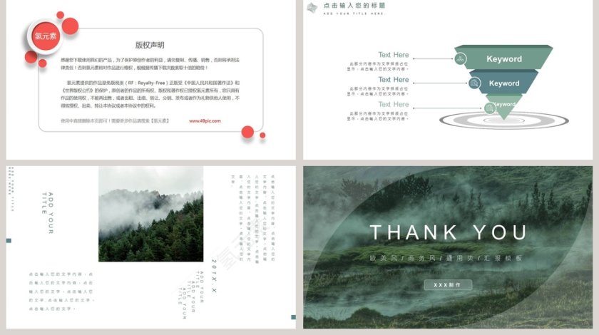 欧美精美工作总结计划PPT第5张