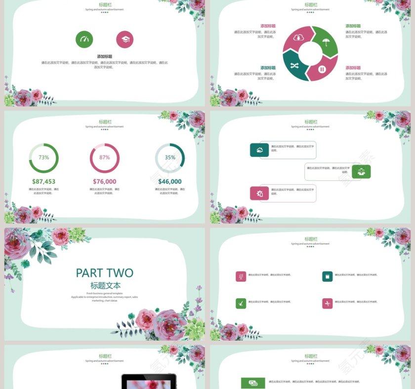 文艺PPT模板第2张