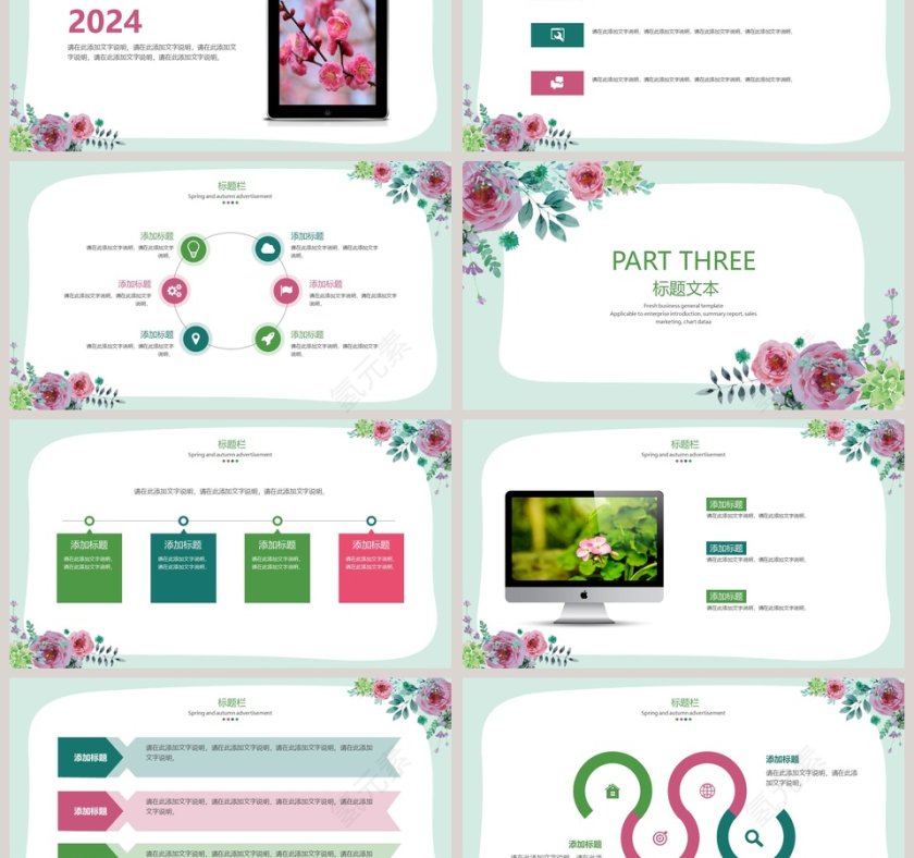 文艺PPT模板第3张