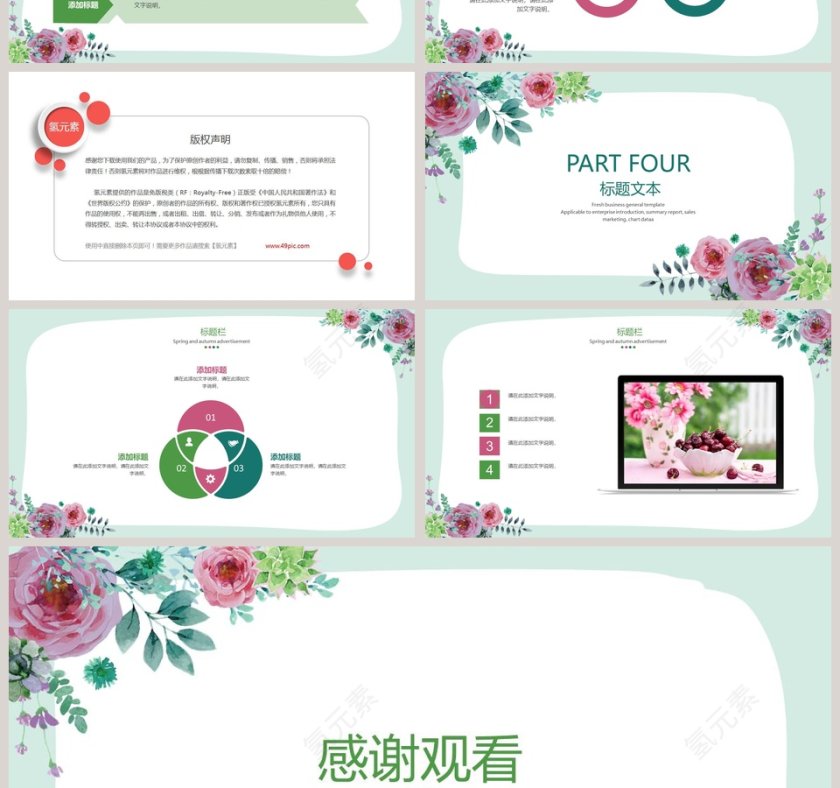 文艺PPT模板第4张