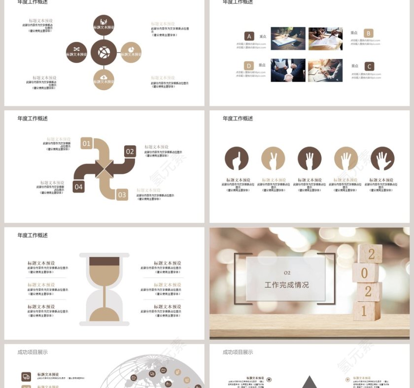 简约清新工作总结汇报PPT模板第2张