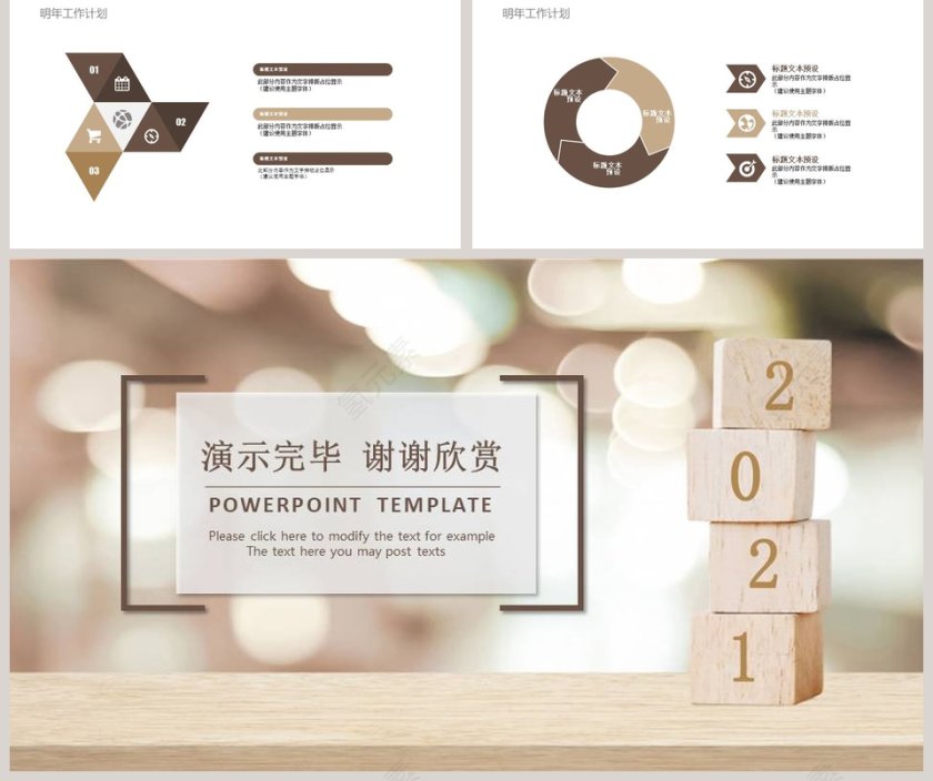 简约清新工作总结汇报PPT模板第5张