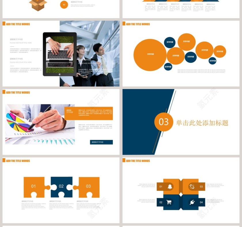 财务分析商务总结PPT模板财务PPT第4张