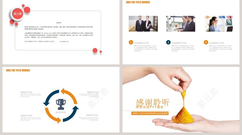 财务分析商务总结PPT模板财务PPT第5张