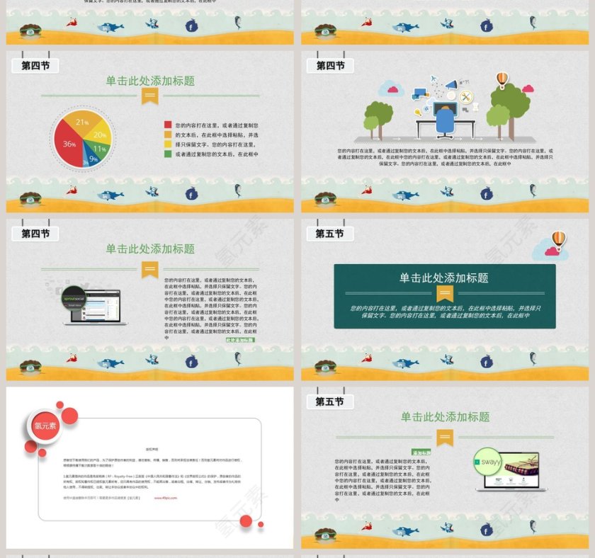 幼教课件家长会卡通风格通用模板第4张