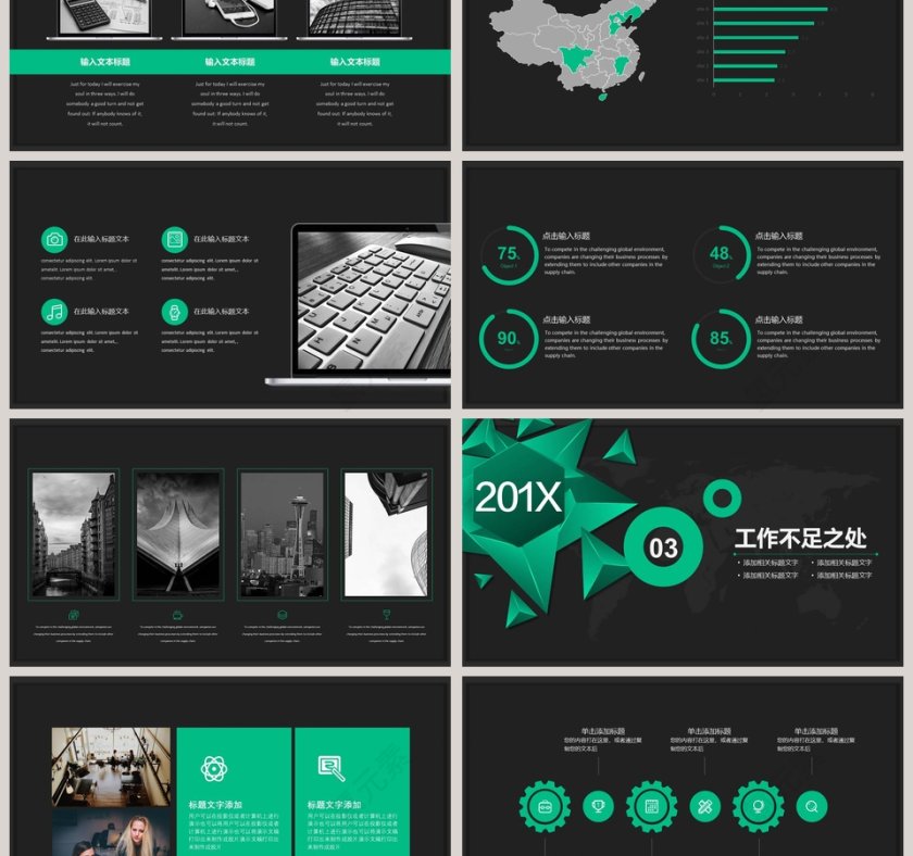 绿色20xx年市场营销PPT模板第3张