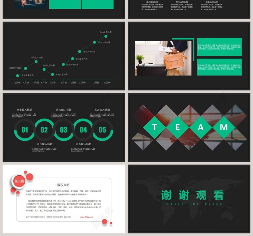 绿色20xx年市场营销PPT模板第4张