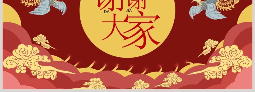 中国风国潮来袭工作总结PPT第4张