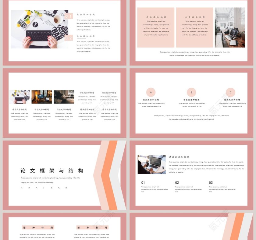 简约清新毕业答辩PPT模板第2张