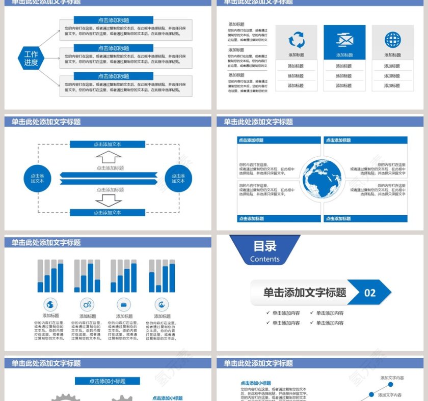 高端大气招商加盟洽谈PPT模板第2张