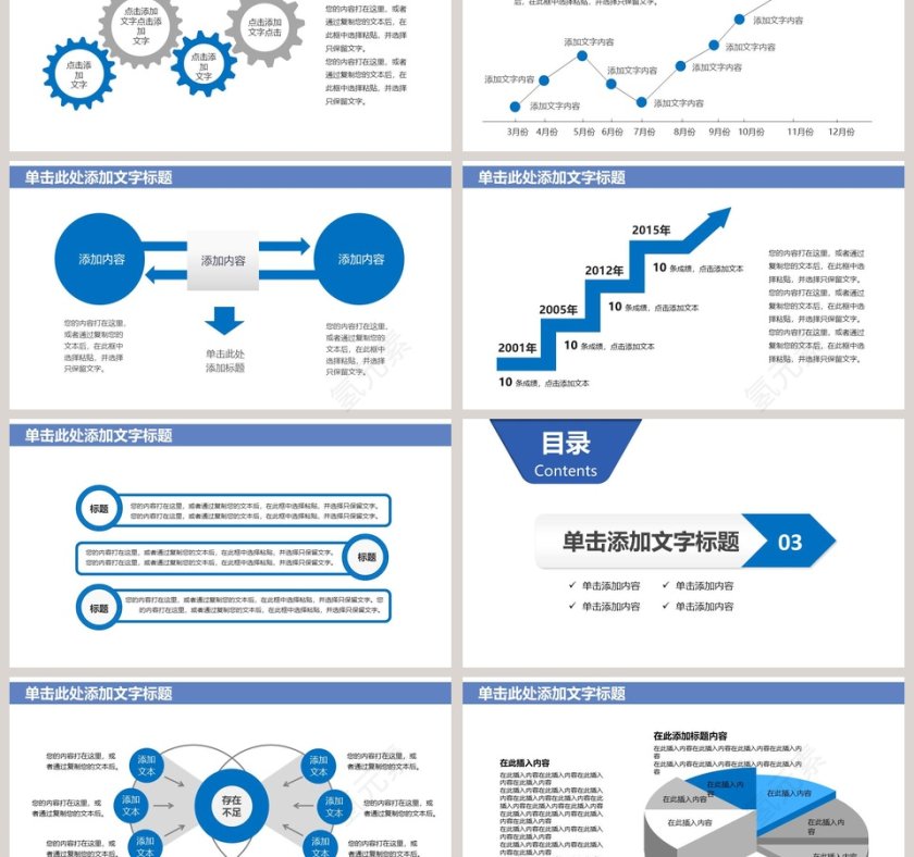 高端大气招商加盟洽谈PPT模板第3张