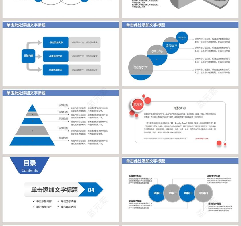 高端大气招商加盟洽谈PPT模板第4张
