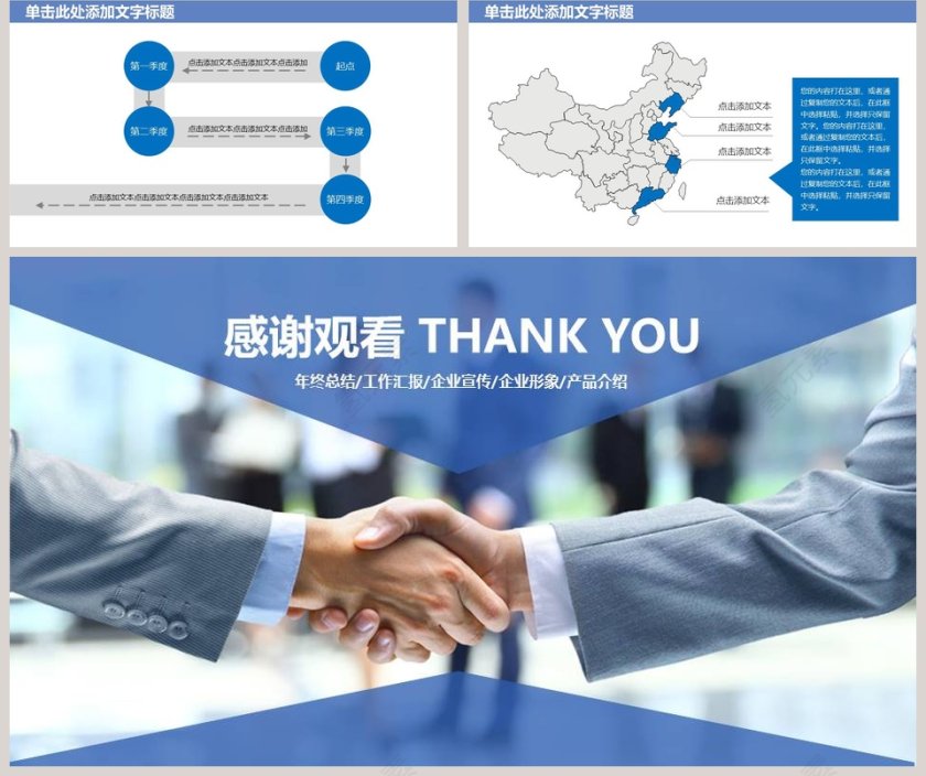 高端大气招商加盟洽谈PPT模板第5张