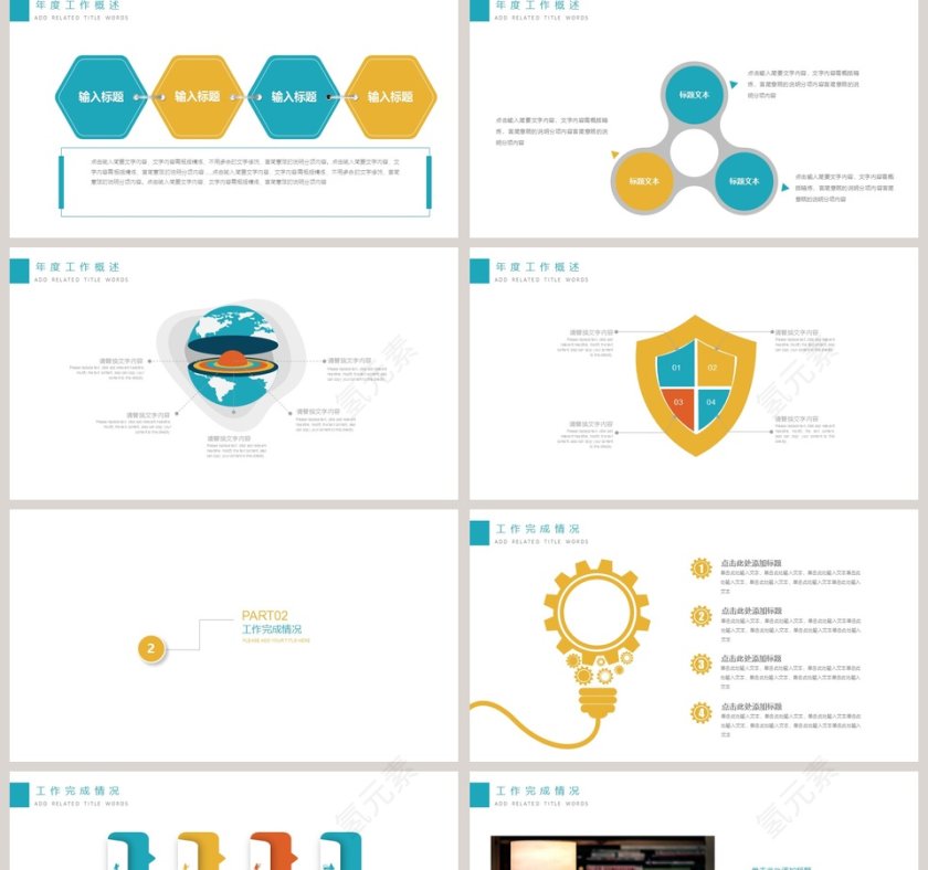 信息科技网络安全PPT模板互联网科技PPT第2张