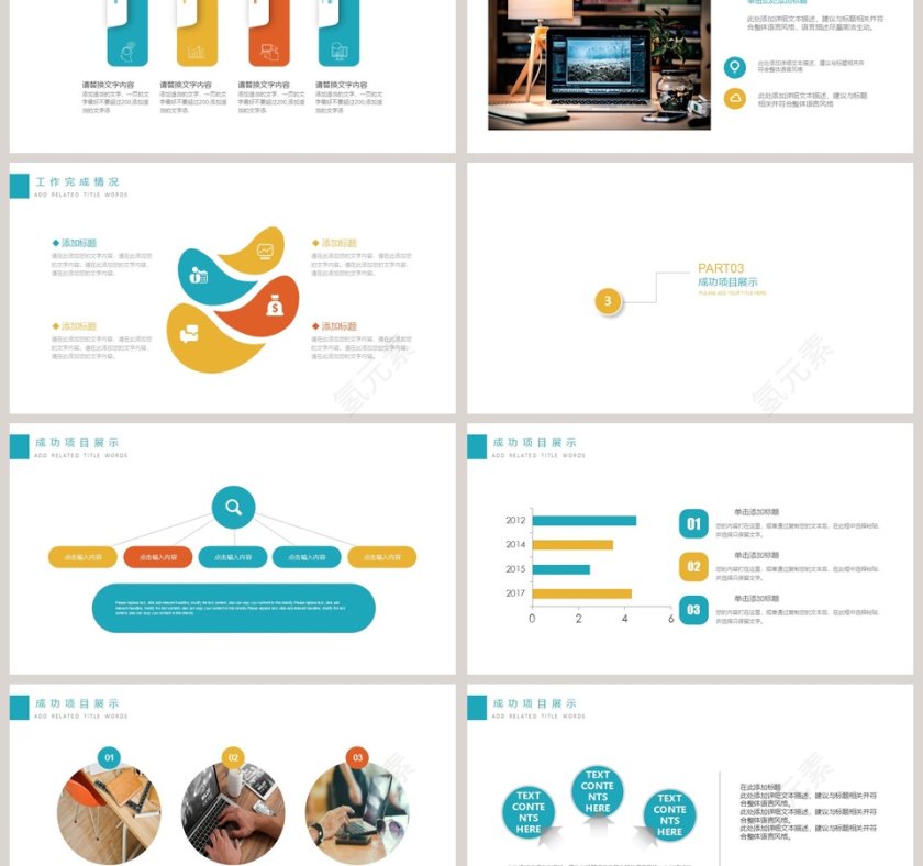 信息科技网络安全PPT模板互联网科技PPT第3张