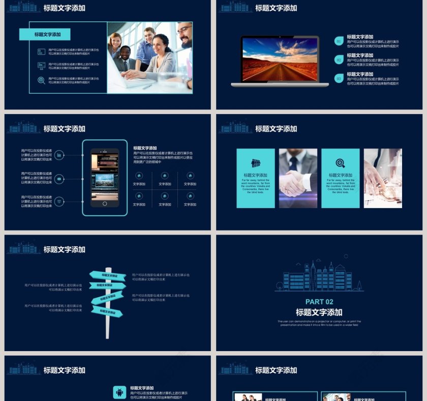 简约简洁智慧城市互联网PPT模板第2张