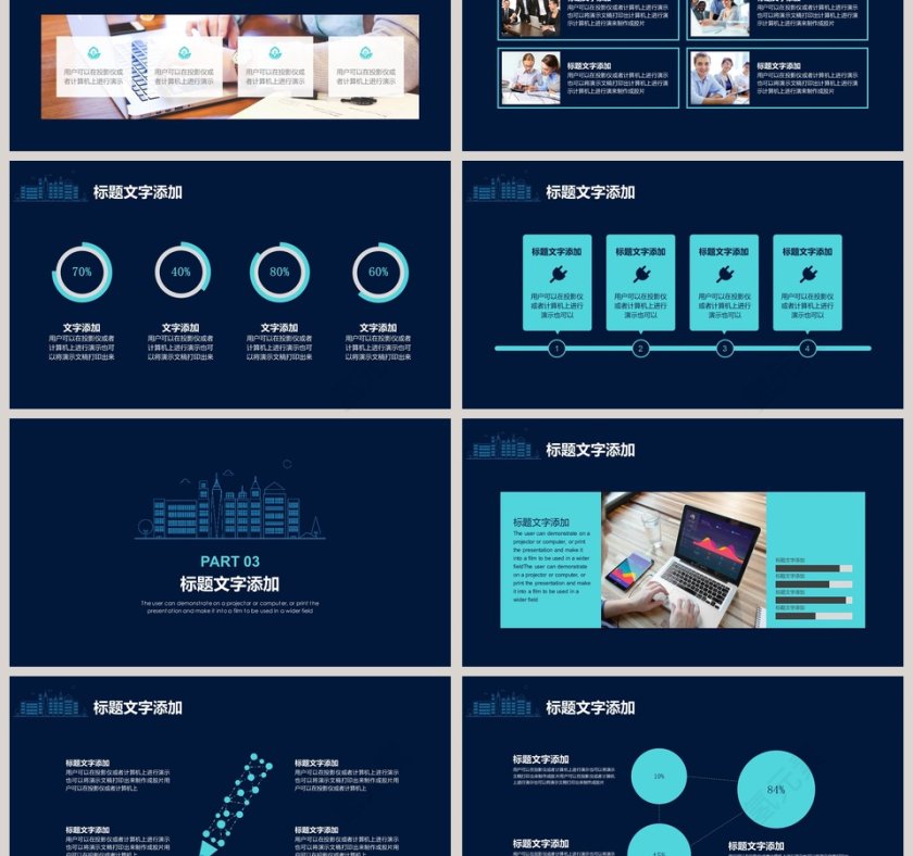 简约简洁智慧城市互联网PPT模板第3张