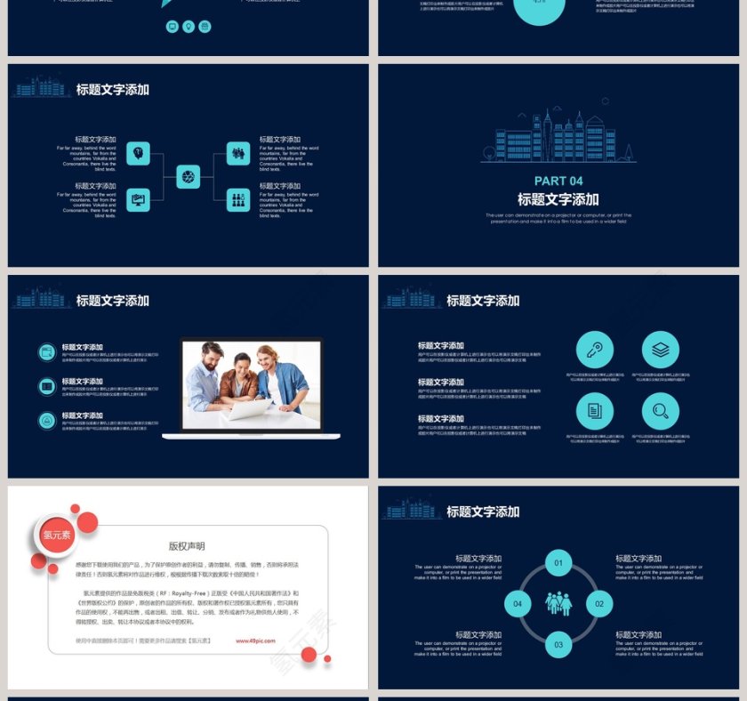 简约简洁智慧城市互联网PPT模板第4张