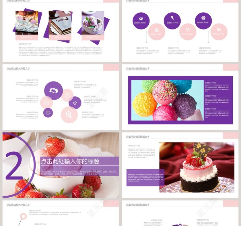  面包咖啡甜点甜品PPT第2张