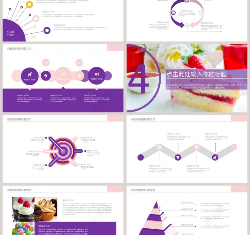  面包咖啡甜点甜品PPT第3张