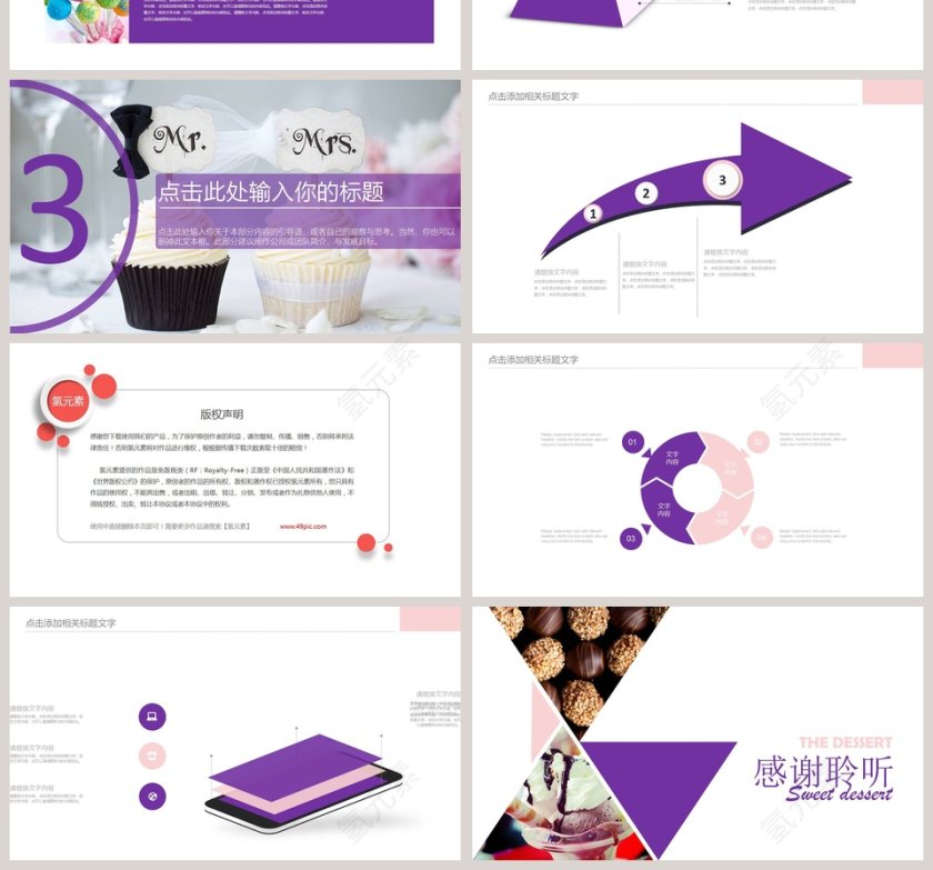  面包咖啡甜点甜品PPT第4张
