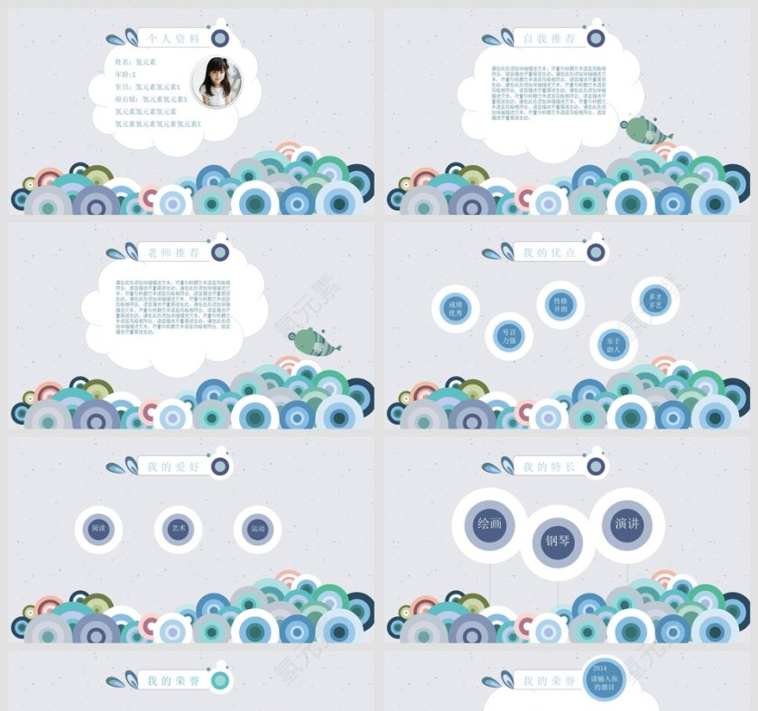 班长学生会竞选自我介绍PPT模板第2张