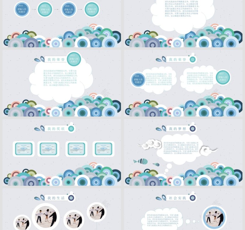 班长学生会竞选自我介绍PPT模板第3张