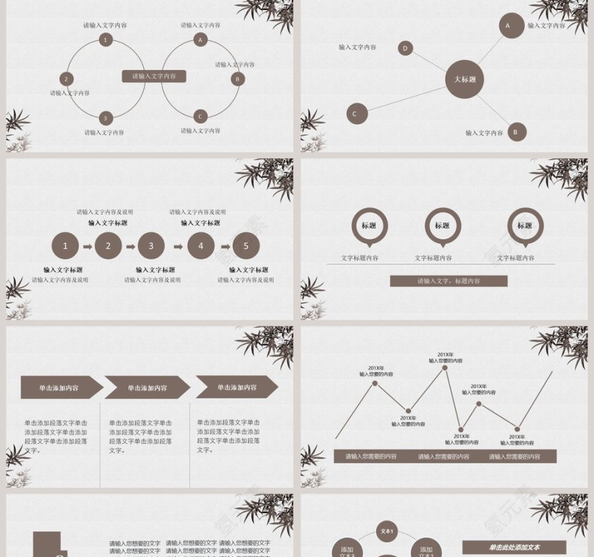 清新简约中国风廉政党政PPT模板第2张