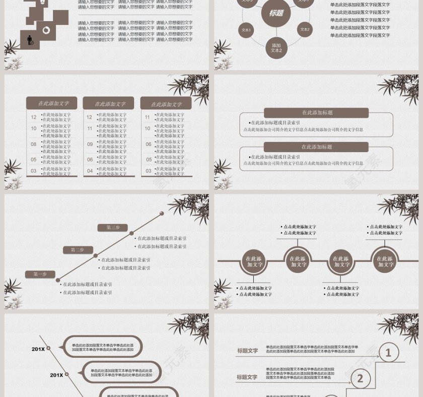 清新简约中国风廉政党政PPT模板第3张