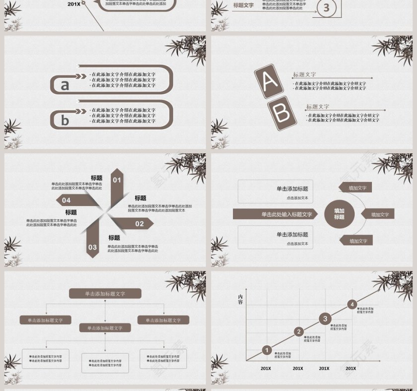 清新简约中国风廉政党政PPT模板第4张