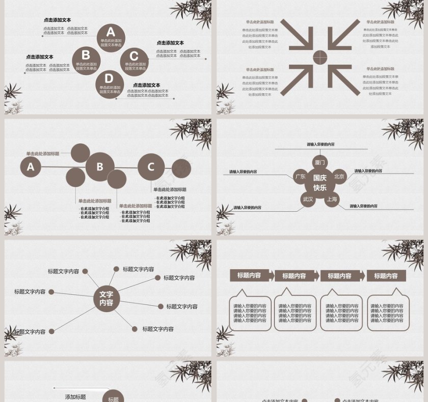 清新简约中国风廉政党政PPT模板第5张