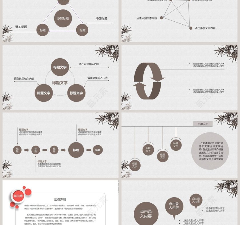 清新简约中国风廉政党政PPT模板第6张