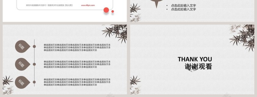 清新简约中国风廉政党政PPT模板第7张