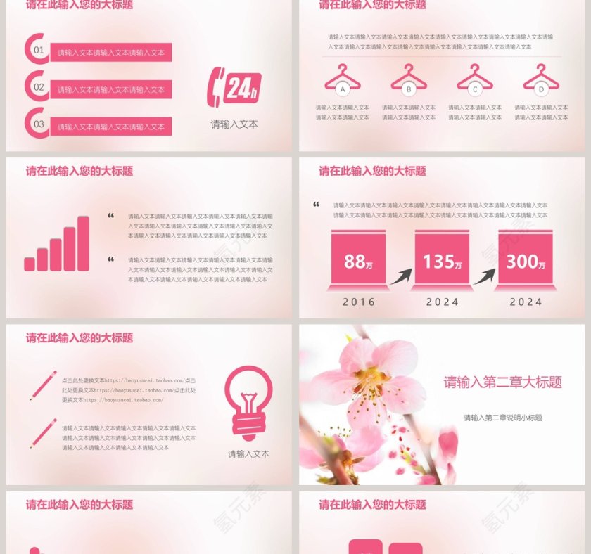 小清新简约粉色文艺工作总结模板第2张